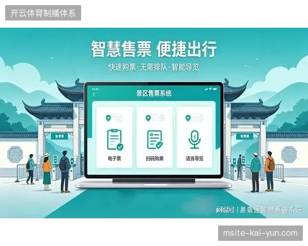 为何强制实名制系统正成为二手赛事票务市场的终结者